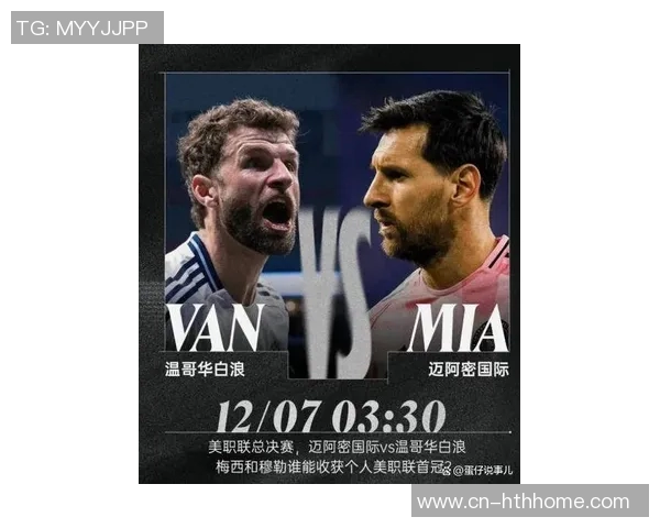 穆勒解读总决赛魅力:巨星对决超越梅西与我之争 穆勒解读总决赛魅力:巨星对决超越梅西与我之争